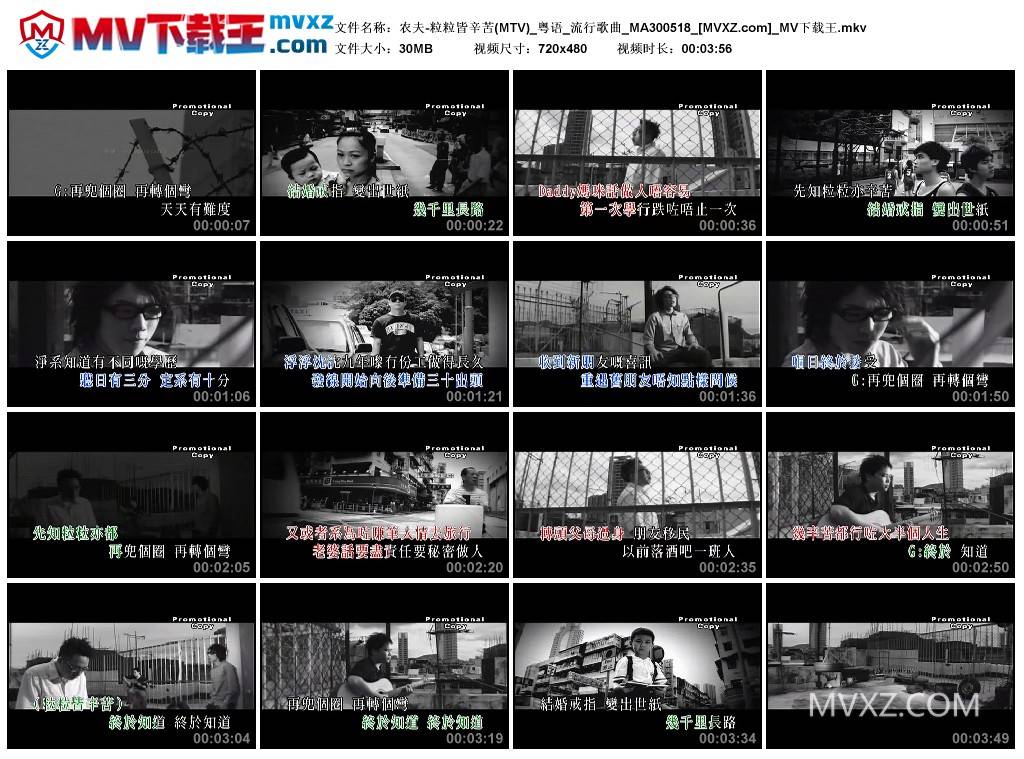 农夫-粒粒皆辛苦(MTV)_粤语_流行歌曲_MA300518